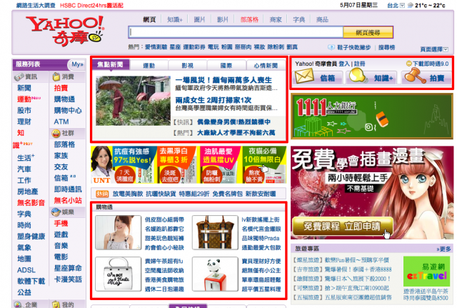 [求助]Safari在雅虎首頁點選登入之後，出現error 999的錯誤訊息
