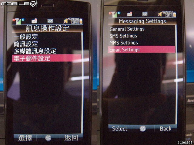 [心得]T92 這樣子用、電子郵件設定