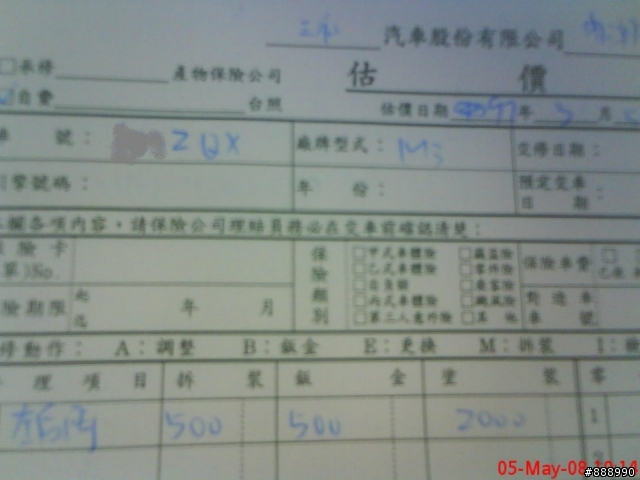 被A到了...