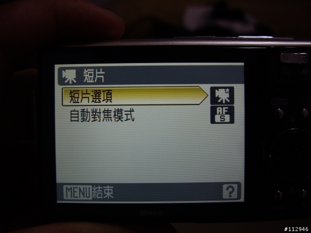 NIKON  時尚曲線機 S51 開箱