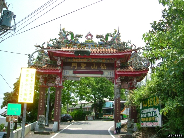 【遊記】苗栗仙山~南庄一日嬉遊記