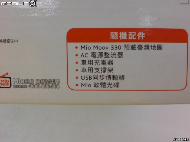 脫光光 (moov 330)