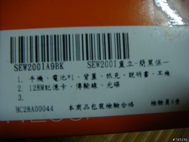 [補開箱]再低階也要用力玩音樂-W200(還有i?)