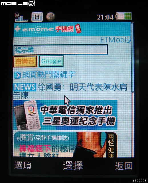 SonyEricsson Z770i 開箱分享~