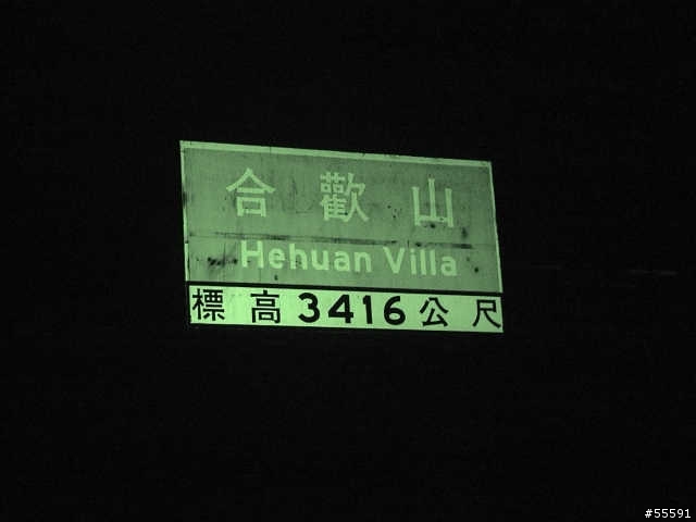 （單騎遊記）單挑一日雙橫一豎