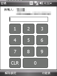 Cruise的開機密碼要如何取消??