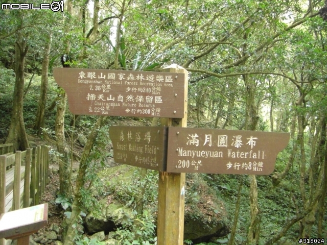 [遊記] 東眼山縱走滿月園(50多張圖)