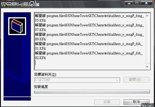 蒼天Online，試裝試玩心得