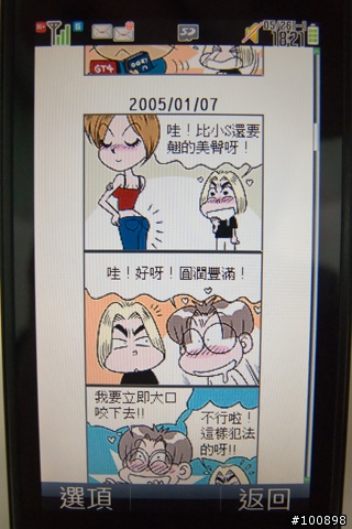 [心得]T92 這樣子用、電子郵件設定