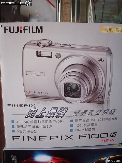 F100fd的廣告看板...