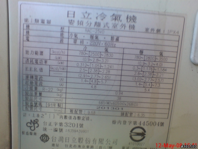 真的開箱文 富士通AS-Z40S2及AS-Z28S