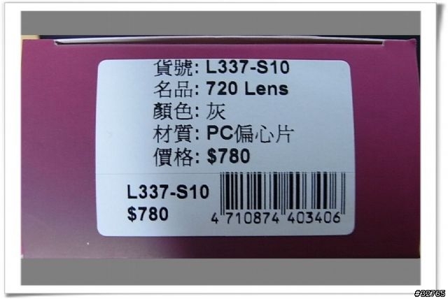 [開箱]騎單車太陽眼鏡的好選擇 《720armour》Rider C7