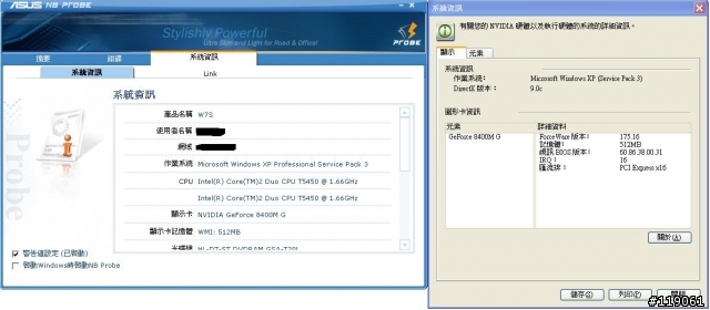 [分享]w7s上nvidia 175.16驅動