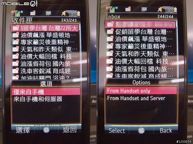 [心得]T92 這樣子用、電子郵件設定