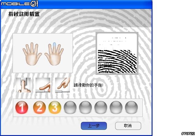 [開箱]IOGEAR 奈米抗菌指紋辦識鼠~分享