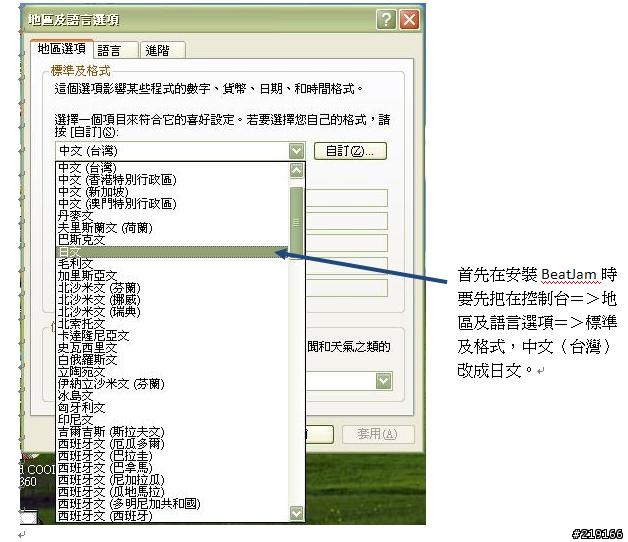 [分享] 關於BeatJam的傳輸至911T使用方式！！！