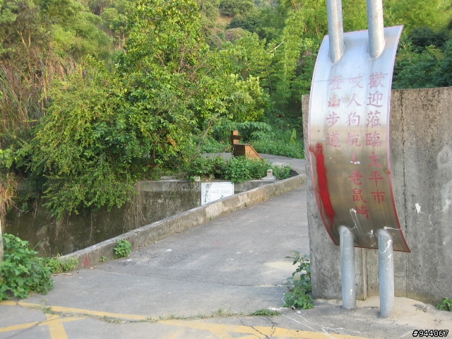介紹一條很棒的山路台中太平(老鼠琦)