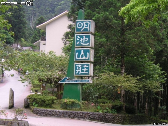 [單騎遊記]新手登山車 桃園-北橫-明池一日遊