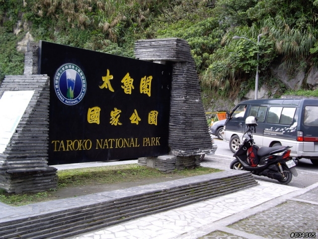 [分享]2008年 騎著GTR 環島之旅