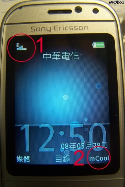 請問Z750i 手機桌面圖示&捷徑?!(已解決)