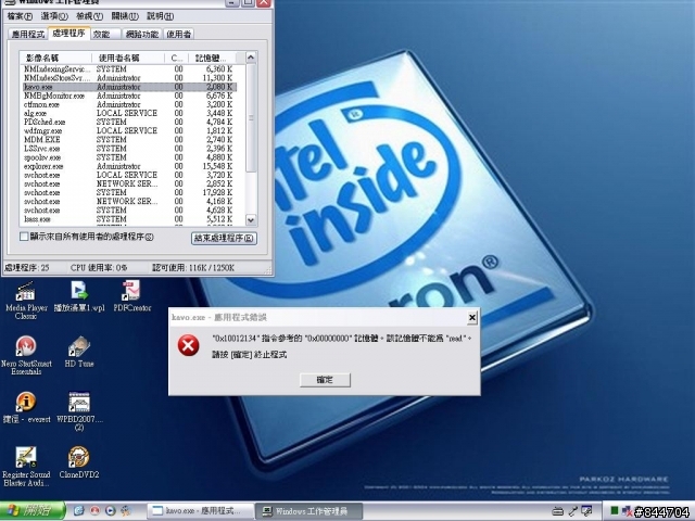 這樣就是中了KAVO嗎?