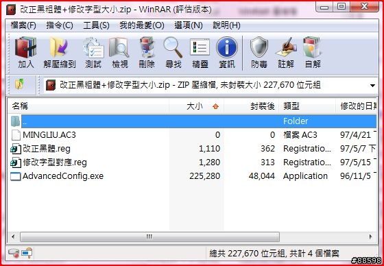 完整大量軟體測試，裝軟體前最好看一下，97.6.25 日更新