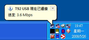 [心得]T92 這樣子用、電子郵件設定