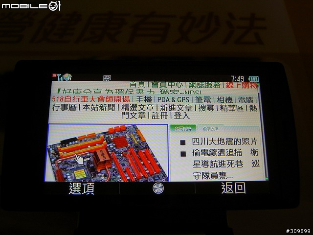 香港sx862大螢幕使用分享