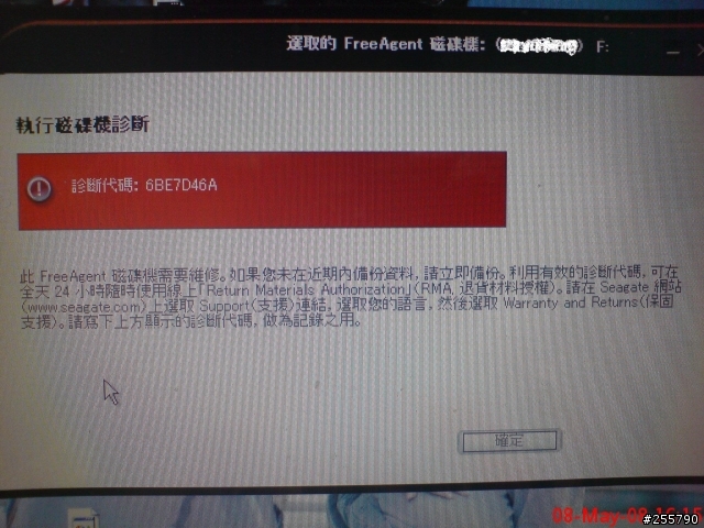 [開箱]5月10日更新 : Seagate FreeGent Pro 1TB的開箱文