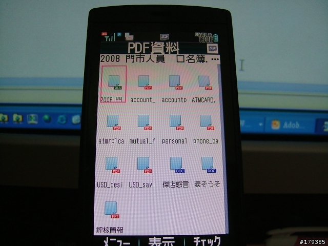 920 sh 讀取Office 讀取PDF  方式分享