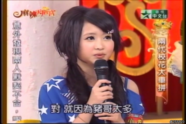 麻辣天后宮之兩代校花大車拼