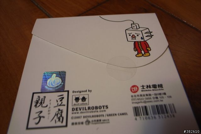 [分享] 士林電機系列:豆腐人-充電豆腐。