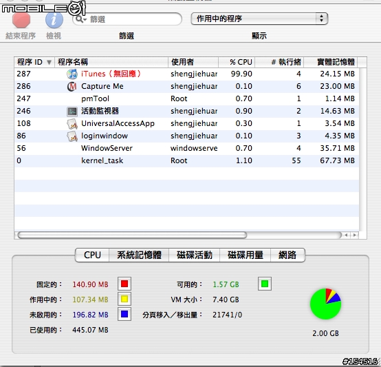 !求救!我的iTunse打不開(無回應)~cpu使用率卻飆到99.9%