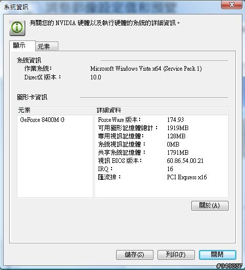 u6s更新後狀態,圖形記憶體大增,這是怎麼回事