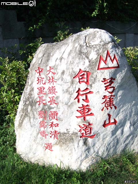[遊記]大林自行車道