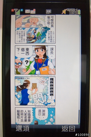 [心得]T92 這樣子用、電子郵件設定