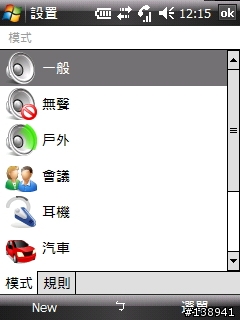 【介紹】簡單介紹SPB Phone Suite 1.3