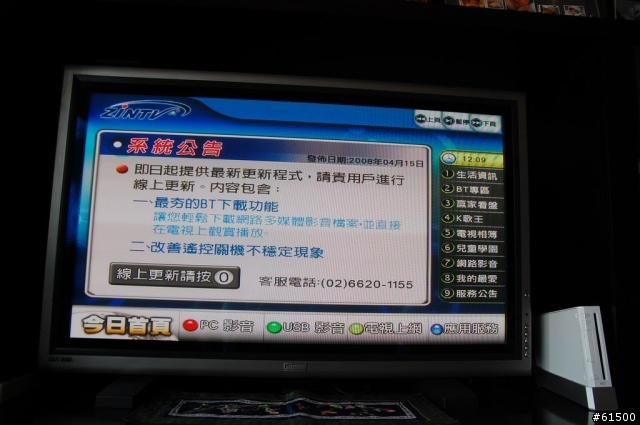 【分享】ZinTV 之 BT下載功能 [新]