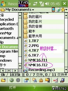 PAPAGO G10的軌跡紀錄...