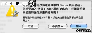 [認識]Leopard的 Automator - 實戰篇