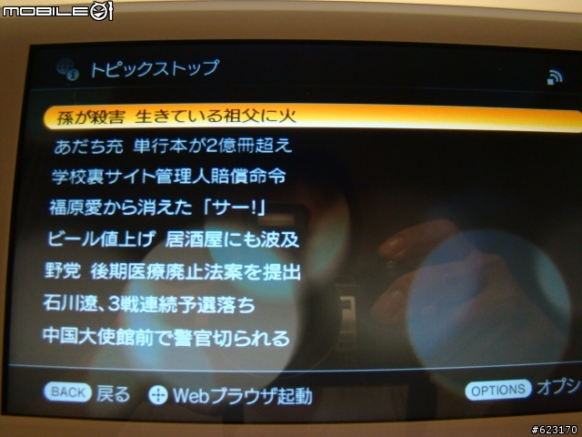 [VAIO精品開箱文-2008.11.29資訊展更新] VGF-CP1 無線多媒體數位相框(日版及台版公司貨均為日本製)