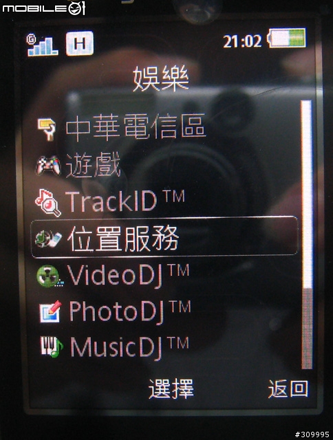SonyEricsson Z770i 開箱分享~