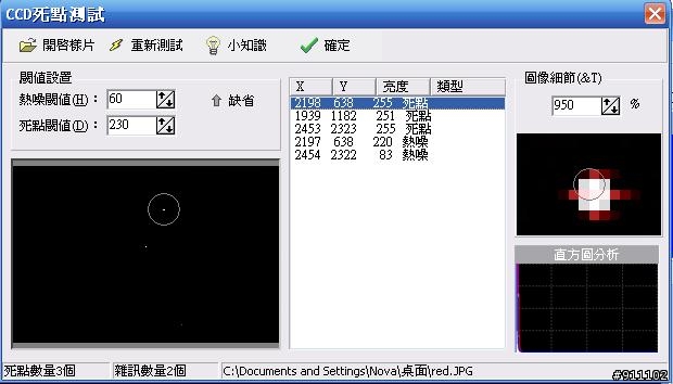 兩個月的40D出現COMS死點