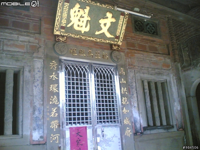 鐵屁股誤打誤撞之旅