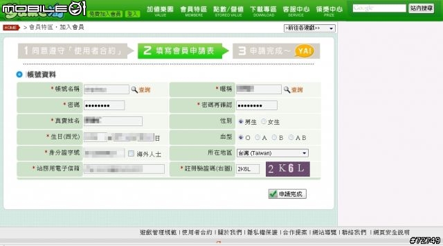 蒼天Online，試裝試玩心得