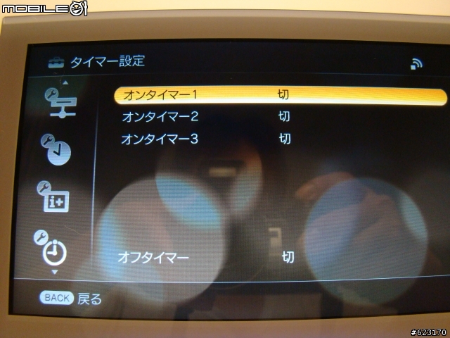 [VAIO精品開箱文-2008.11.29資訊展更新] VGF-CP1 無線多媒體數位相框(日版及台版公司貨均為日本製)