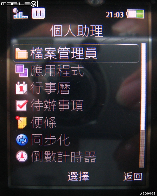SonyEricsson Z770i 開箱分享~