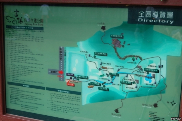 富陽自然生態公園