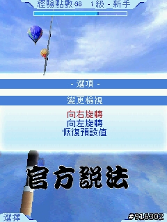 N-GAGE遊戲-深海垂釣完整解析!