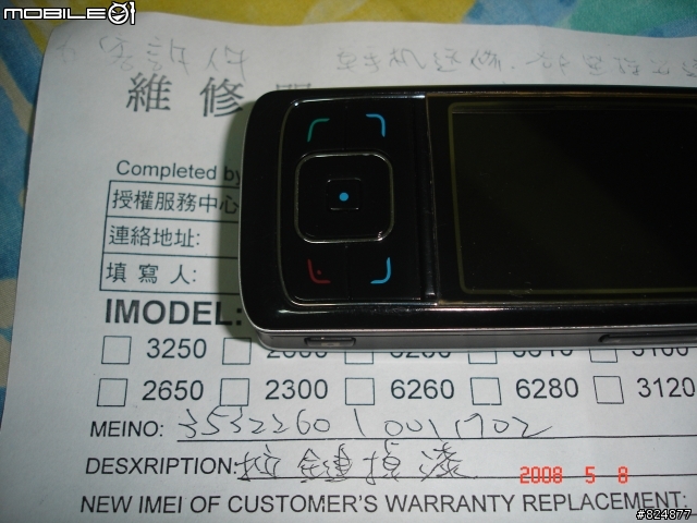 6288會掉漆嗎？我的6288掉漆(整塊的掉)了！(NOKIA有外觀不保固一說嗎？)(內有送修後續)